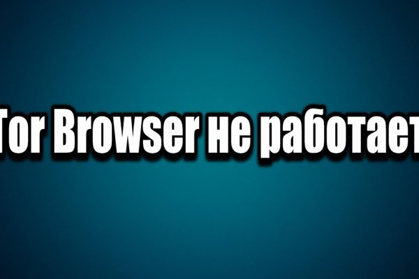 Взломали аккаунт на кракене что делать